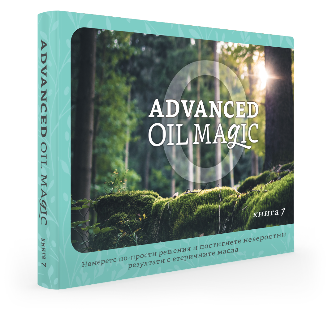 Advanced Oil Magic Series 7 [Virtual Book] BULGARIAN